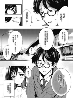 [波乗かもめ] 雪ふって、恋かたまる｜雪花飄落、戀情加溫 [中国翻訳] [DL版] [無修正]_230