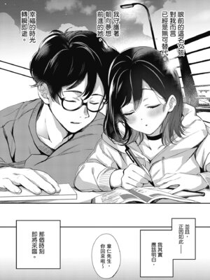 [波乗かもめ] 雪ふって、恋かたまる｜雪花飄落、戀情加溫 [中国翻訳] [DL版] [無修正]_232