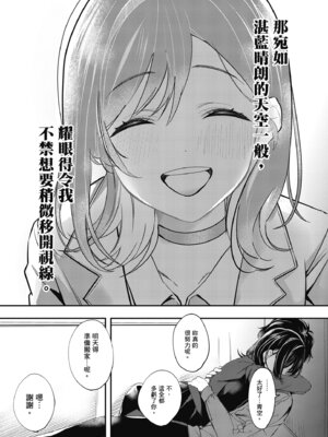[波乗かもめ] 雪ふって、恋かたまる｜雪花飄落、戀情加溫 [中国翻訳] [DL版] [無修正]_234