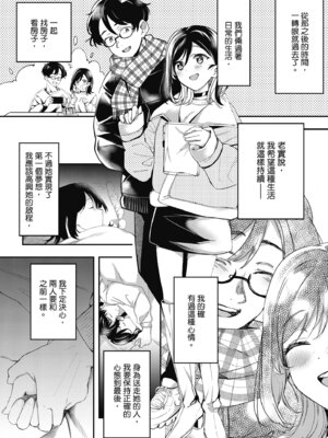 [波乗かもめ] 雪ふって、恋かたまる｜雪花飄落、戀情加溫 [中国翻訳] [DL版] [無修正]_235