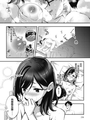 [波乗かもめ] 雪ふって、恋かたまる｜雪花飄落、戀情加溫 [中国翻訳] [DL版] [無修正]_237