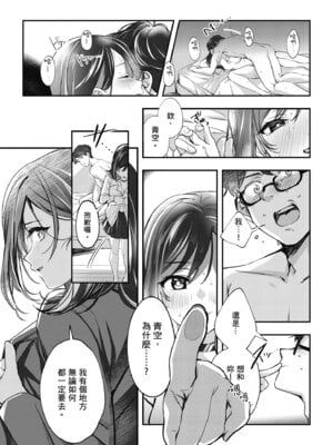 [波乗かもめ] 雪ふって、恋かたまる｜雪花飄落、戀情加溫 [中国翻訳] [DL版] [無修正]_250