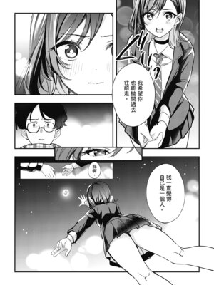 [波乗かもめ] 雪ふって、恋かたまる｜雪花飄落、戀情加溫 [中国翻訳] [DL版] [無修正]_253
