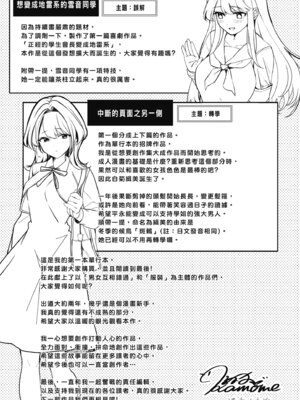 [波乗かもめ] 雪ふって、恋かたまる｜雪花飄落、戀情加溫 [中国翻訳] [DL版] [無修正]_261