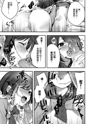 [波乗かもめ] 雪ふって、恋かたまる｜雪花飄落、戀情加溫 [中国翻訳] [DL版] [無修正]_148