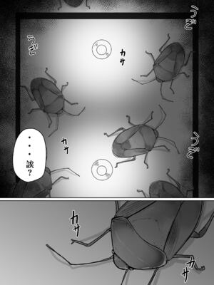 [てるてるがーる (天乃輝)] 蟲姦風俗店 Ⅰ-Ⅱ [中国翻訳][节操君个人汉化]_008