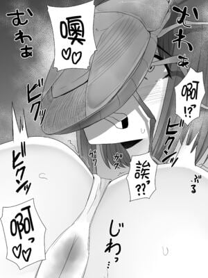 [てるてるがーる (天乃輝)] 蟲姦風俗店 Ⅰ-Ⅱ [中国翻訳][节操君个人汉化]_012