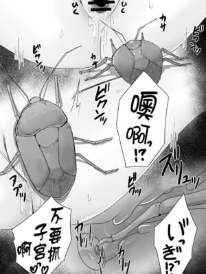 [てるてるがーる (天乃輝)] 蟲姦風俗店 Ⅰ-Ⅱ [中国翻訳][节操君个人汉化]_016