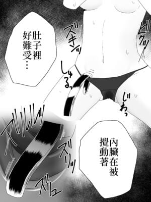 [てるてるがーる (天乃輝)] 蟲姦風俗店 Ⅰ-Ⅱ [中国翻訳][节操君个人汉化]_035