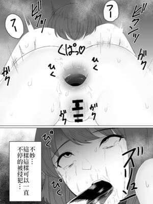 [てるてるがーる (天乃輝)] 蟲姦風俗店 Ⅰ-Ⅱ [中国翻訳][节操君个人汉化]_047
