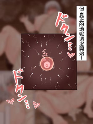 [蟲んむしん] 女騎士×芋虫 種付け・妊娠・出産・子育て戦記 Ⅰ-Ⅱ [DL版][中国翻訳][薄碼]_014