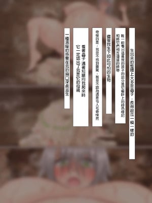 [蟲んむしん] 女騎士×芋虫 種付け・妊娠・出産・子育て戦記 Ⅰ-Ⅱ [DL版][中国翻訳][薄碼]_028
