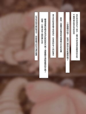 [蟲んむしん] 女騎士×芋虫 種付け・妊娠・出産・子育て戦記 Ⅰ-Ⅱ [DL版][中国翻訳][薄碼]_032