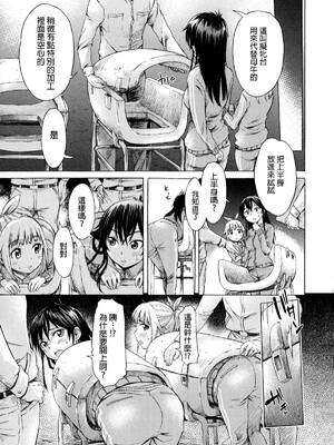 [チキコ(H9)]迷える子羊+続(獣DIRECT)[中国翻訳][疏碼]_003