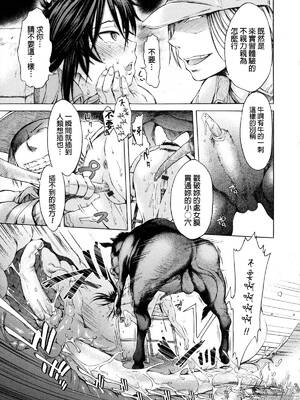 [チキコ(H9)]迷える子羊+続(獣DIRECT)[中国翻訳][疏碼]_007
