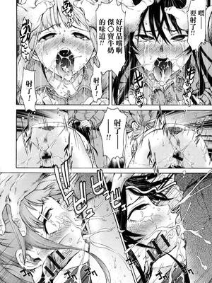 [チキコ(H9)]迷える子羊+続(獣DIRECT)[中国翻訳][疏碼]_014
