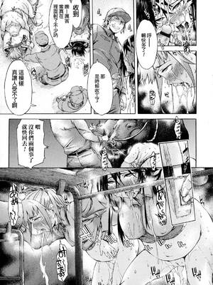 [チキコ(H9)]迷える子羊+続(獣DIRECT)[中国翻訳][疏碼]_015