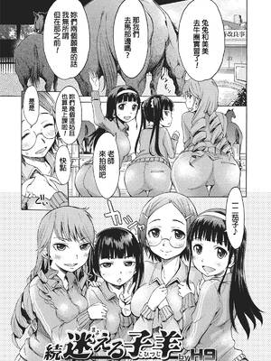 [チキコ(H9)]迷える子羊+続(獣DIRECT)[中国翻訳][疏碼]_019