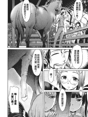 [チキコ(H9)]迷える子羊+続(獣DIRECT)[中国翻訳][疏碼]_020