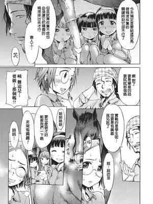 [チキコ(H9)]迷える子羊+続(獣DIRECT)[中国翻訳][疏碼]_021