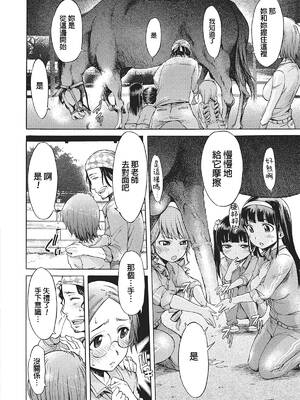 [チキコ(H9)]迷える子羊+続(獣DIRECT)[中国翻訳][疏碼]_022