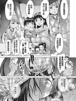 [チキコ(H9)]迷える子羊+続(獣DIRECT)[中国翻訳][疏碼]_023