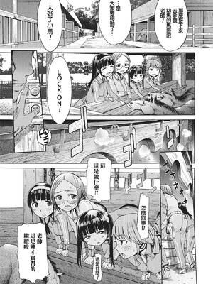 [チキコ(H9)]迷える子羊+続(獣DIRECT)[中国翻訳][疏碼]_025