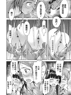 [チキコ(H9)]迷える子羊+続(獣DIRECT)[中国翻訳][疏碼]_026