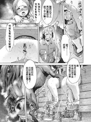 [チキコ(H9)]迷える子羊+続(獣DIRECT)[中国翻訳][疏碼]_031