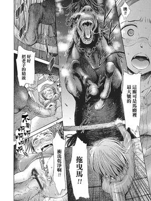 [チキコ(H9)]迷える子羊+続(獣DIRECT)[中国翻訳][疏碼]_032