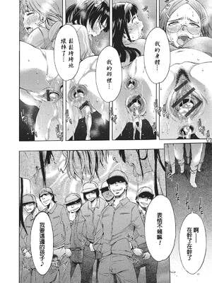 [チキコ(H9)]迷える子羊+続(獣DIRECT)[中国翻訳][疏碼]_034