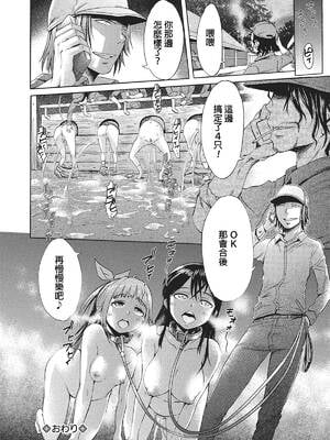 [チキコ(H9)]迷える子羊+続(獣DIRECT)[中国翻訳][疏碼]_037