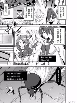[千葉産地 (ミー助)] 蟲のお遊戯 1-2 (トゥハート2 ダンジョントラベラーズ)[中国翻訳]_001