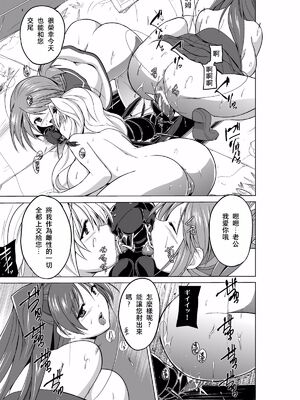 [千葉産地 (ミー助)] 蟲のお遊戯 1-2 (トゥハート2 ダンジョントラベラーズ)[中国翻訳]_019