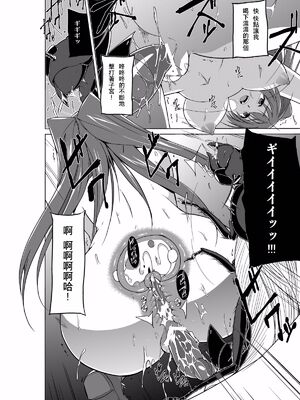 [千葉産地 (ミー助)] 蟲のお遊戯 1-2 (トゥハート2 ダンジョントラベラーズ)[中国翻訳]_020