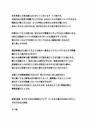[千葉産地 (ミー助)] 蟲のお遊戯 1-2 (トゥハート2 ダンジョントラベラーズ)[中国翻訳]_022