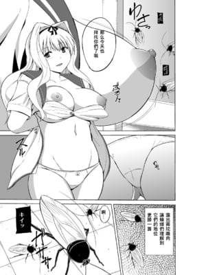 [千葉産地 (ミー助)] 蟲のお遊戯 1-2 (トゥハート2 ダンジョントラベラーズ)[中国翻訳]_025