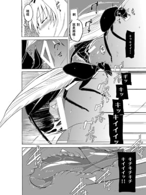 [千葉産地 (ミー助)] 蟲のお遊戯 1-2 (トゥハート2 ダンジョントラベラーズ)[中国翻訳]_030