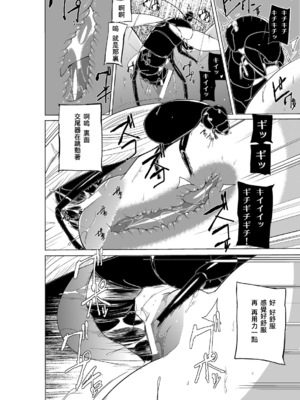 [千葉産地 (ミー助)] 蟲のお遊戯 1-2 (トゥハート2 ダンジョントラベラーズ)[中国翻訳]_032