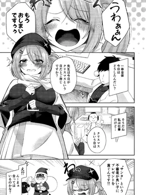 (C105) [りんご飴屋 (あろにゃん)] ヒヨシコの夜 (ブルーアーカイブ)_02