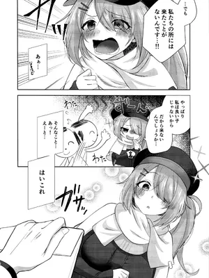 (C105) [りんご飴屋 (あろにゃん)] ヒヨシコの夜 (ブルーアーカイブ)_03