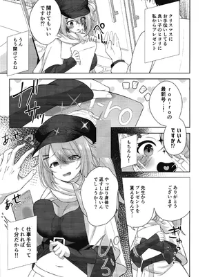 (C105) [りんご飴屋 (あろにゃん)] ヒヨシコの夜 (ブルーアーカイブ)_04