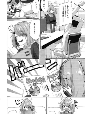 (C105) [りんご飴屋 (あろにゃん)] ヒヨシコの夜 (ブルーアーカイブ)_05
