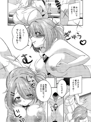 (C105) [りんご飴屋 (あろにゃん)] ヒヨシコの夜 (ブルーアーカイブ)_11