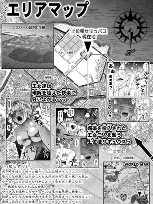 [Road=ロード=] 力あるサキュバスは性欲を満たしたいだけ 17_004