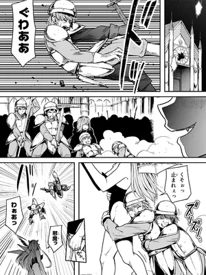[Road=ロード=] 力あるサキュバスは性欲を満たしたいだけ 17_006