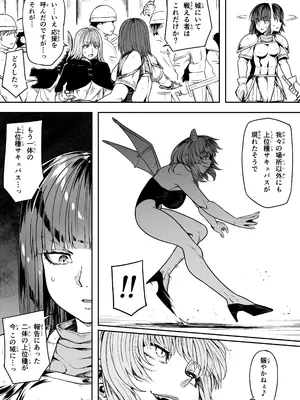 [Road=ロード=] 力あるサキュバスは性欲を満たしたいだけ 17_008