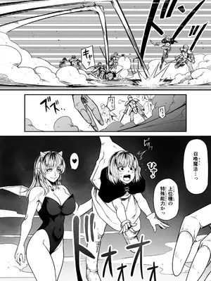 [Road=ロード=] 力あるサキュバスは性欲を満たしたいだけ 17_011