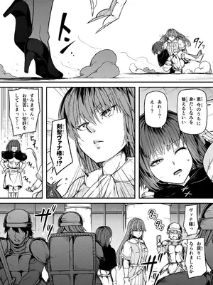 [Road=ロード=] 力あるサキュバスは性欲を満たしたいだけ 17_015