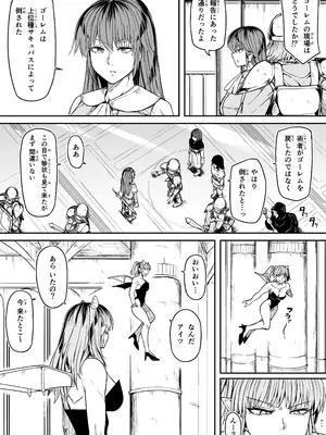 [Road=ロード=] 力あるサキュバスは性欲を満たしたいだけ 17_016